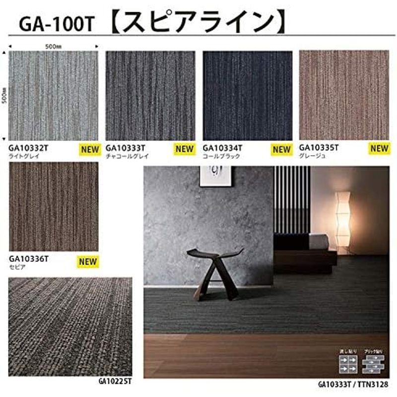 タイル パネルカーペット 東リ タイルカーペット GA100T 50×50cm パネルカーペット タイルカーペット GA100T 50×50cm