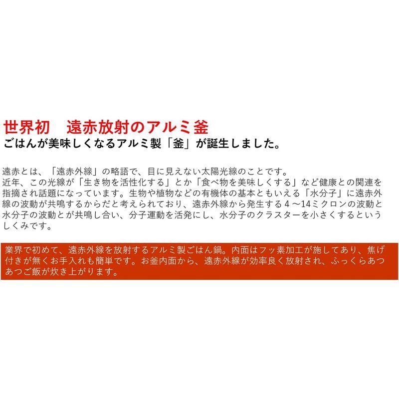 キッチン用品 砺波商店 ご飯釜 遠赤 浅型 手軽に作れる 黒釜飯 0.8合用 木蓋 付き 日本製 アルミ製 アウトドア キャンプ 直火OK 塗りなおし可能｜friendlyfactory｜05