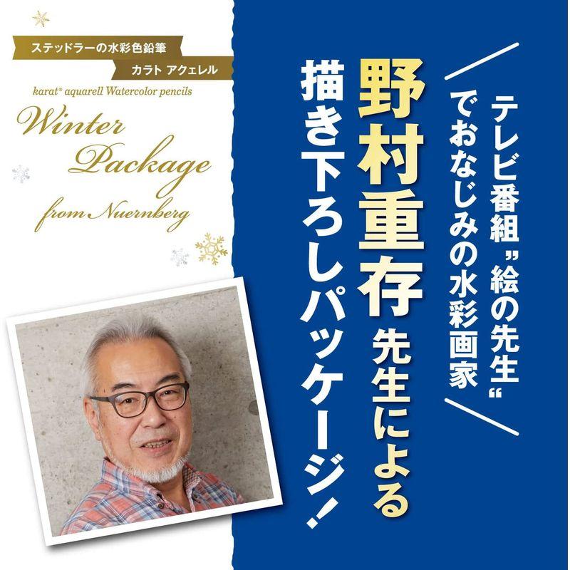 文具・画材 ステッドラー 色鉛筆 カラトアクェレル 限定 ウィンターパッケージ 水彩 24色 125 M24W21｜friendlyfactory｜04