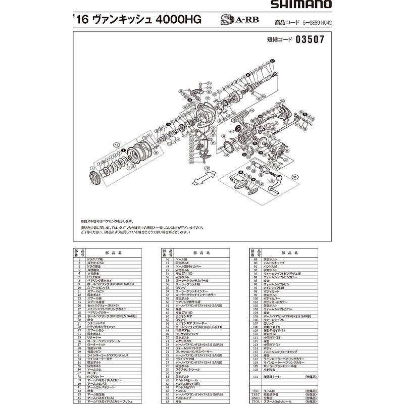 リールスプール 純正パーツ 16 ヴァンキッシュ 4000HG スプール組 パートNo 1029P｜friendlyfactory｜02