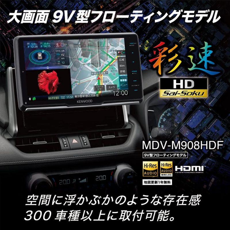 カー用品 ケンウッド カーナビ 彩速 9インチ MDV-M908HDF HDモデル 圧倒的な地図の見やすさ 操作感 大画面 フローティング HDMI入｜friendlyfactory｜04