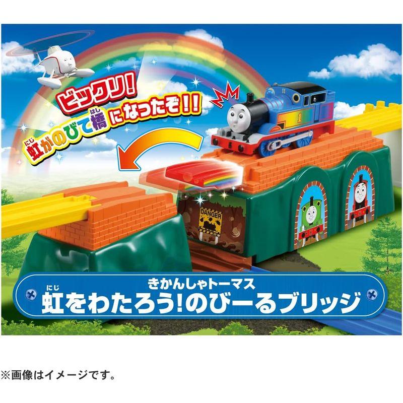 おもちゃ 鉄道模型 タカラトミー プラレール トーマス きかんしゃトーマス 虹をわたろうの｜friendlyfactory｜05