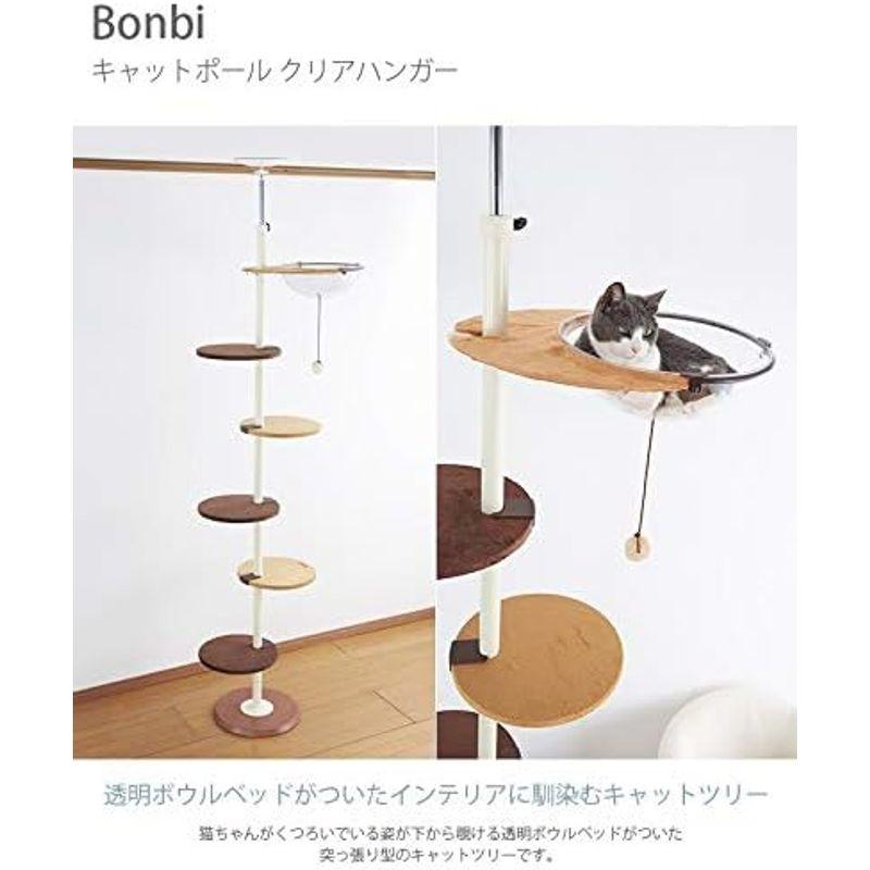 ペット用品 ボンビアルコン (Bonbi) キャットポールクリアハンガー｜friendlyfactory｜03