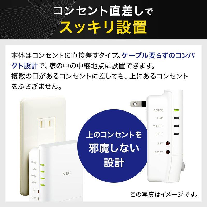 ふるさと割 NEC Aterm Wi-Fi中継機 コンセント直挿し 5(11ac)2ストリーム対応 Wi-Fi 人感センサー付き ライト点灯  W1200 ルーター、ネットワーク機器