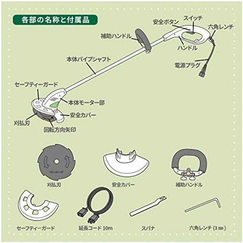 山善(YAMAZEN)　電動草刈機　AC電源　ナイロンコード　10?延長コード　伸縮　刈込幅約200?　金属8枚刃　肩掛け　刈込幅約160?