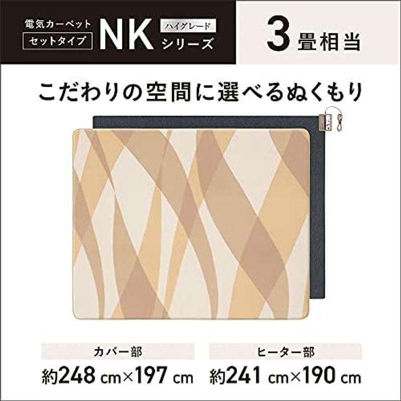  海外ブランド パナソニック ホットカーペット 電気カーペット トリプル断熱構造 省エネ タイマー機能 ダニ対策 2面切り替え 着せかえカバー付 3畳 DC