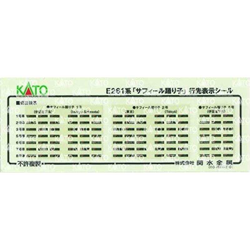 KATO Nゲージ E261系 サフィール踊り子 8両セット 特別企画品 10-1644 鉄道模型 電車｜friendlyfactory｜09