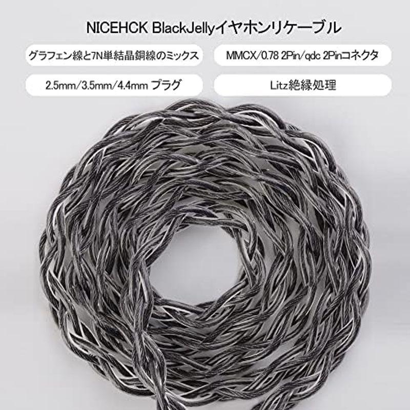オンラインストア超特価 NICEHCK BlackJelly イヤホンリケーブル グラフェン線と7N単結晶銅線のミックス 純度99.99999% 3.5mm MMC
