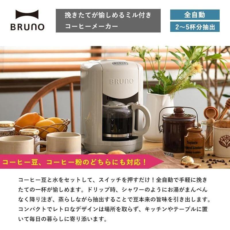 BRUNO ブルーノ コンパクト ミル付き コーヒーメーカー 全自動 一人用 二人用 2杯 から 5杯 グレージュ BOE104-GRG｜friendlyfactory｜02