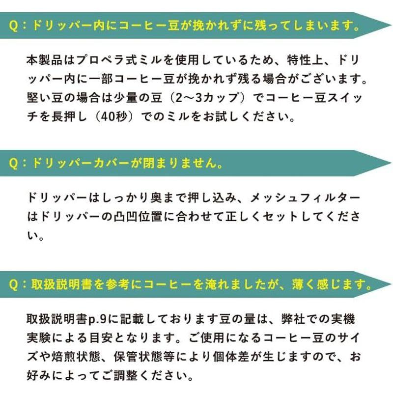 BRUNO ブルーノ コンパクト ミル付き コーヒーメーカー 全自動 一人用 二人用 2杯 から 5杯 グレージュ BOE104-GRG｜friendlyfactory｜10