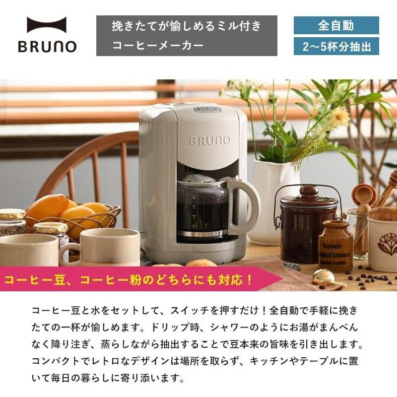 BRUNO ブルーノ コンパクト ミル付き コーヒーメーカー 全自動 一人用 二人用 2杯 から 5杯 ブルーグレー BOE104-BGY｜friendlyfactory｜02