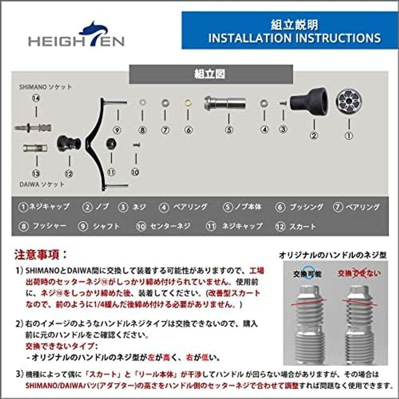 公式ファッション通販 HEIGHTEN 98mm リール ハンドル シマノ(SHIMANO) ダイワ(DAIWA) 通用 スピニングリール 用 TPE Serie