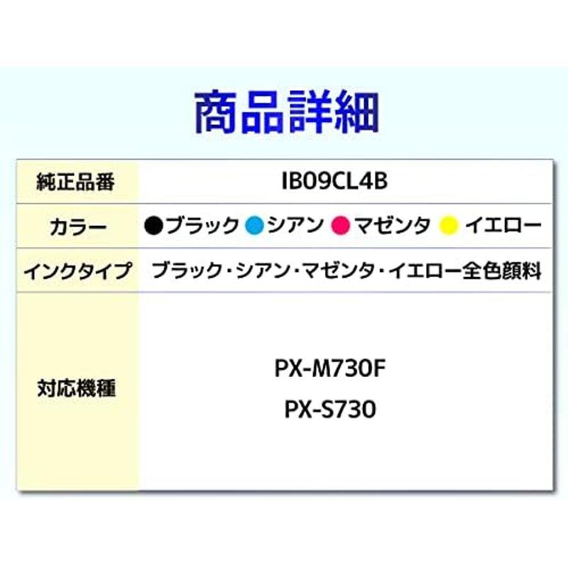完全オーダー バウストア IB09CL4B （IB09CL4Aの大容量版）電卓 互換インクカートリッジ 8個 対応機種: PX-M730F PX-S730