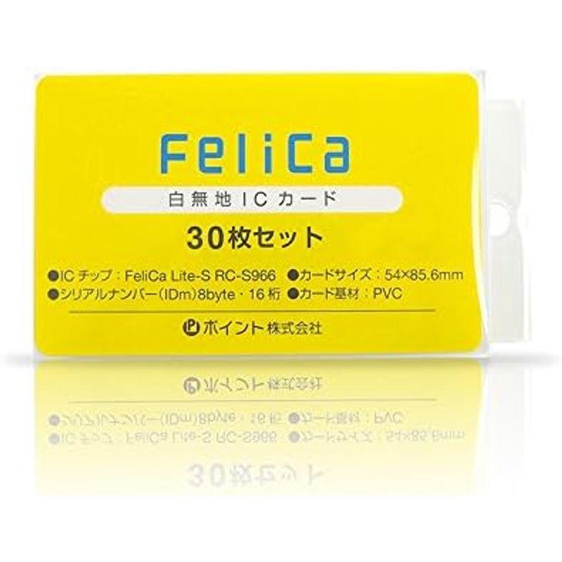 FeliCaカード白無地（フェリカカード・felica lite-s・RC-S966）icカード 30枚｜friendlyfactory｜05