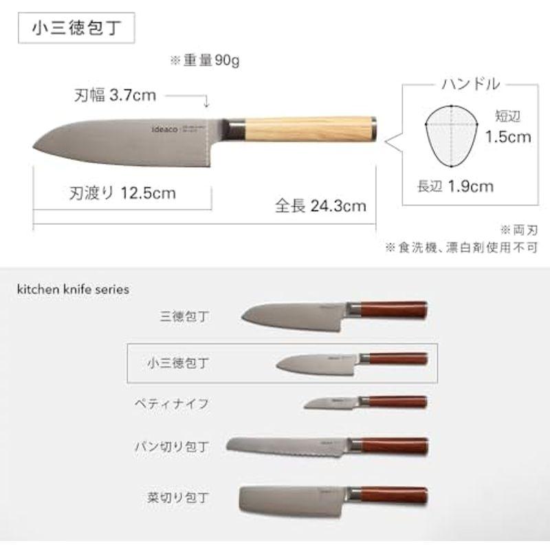 ideaco(イデアコ) 包丁 2本 セット 小三徳 ＆ ペティナイフ 両刃 kitchen knife pair set mini san｜friendlyfactory｜04