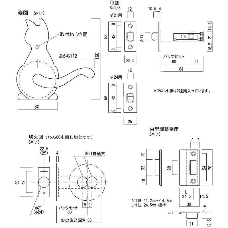 ドアハンドル 長沢製作所 Cat-1 空錠 わんにゃんレバーハンドル バックセット60mm TX-W20C-GT チタンゴールド｜friendlymoon｜03