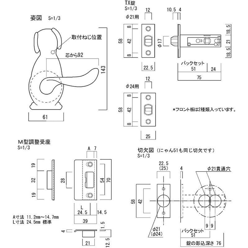 ドアハンドル 長沢製作所 Dog-2 空錠 わんにゃんレバーハンドル バックセット51mm TX-W10D-WB ホワイトブロンズ｜friendlymoon｜02