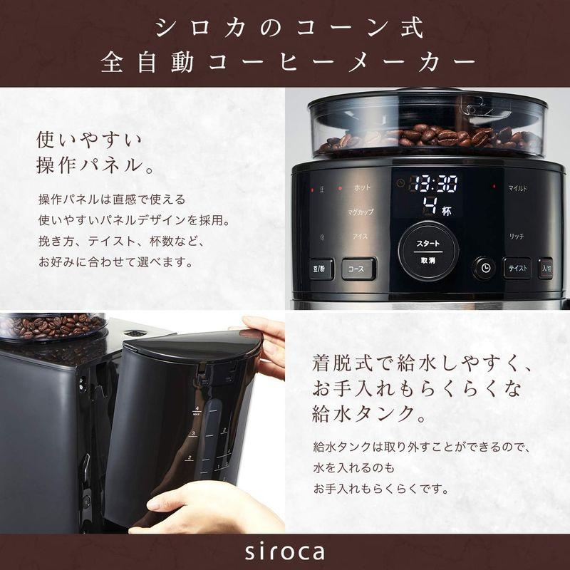 コーヒーメーカー シロカ コーン式全自動コーヒーメーカー ガラスサーバー/予約タイマー/自動計量 キッチン家電 SC-C111｜friendlymoon｜07