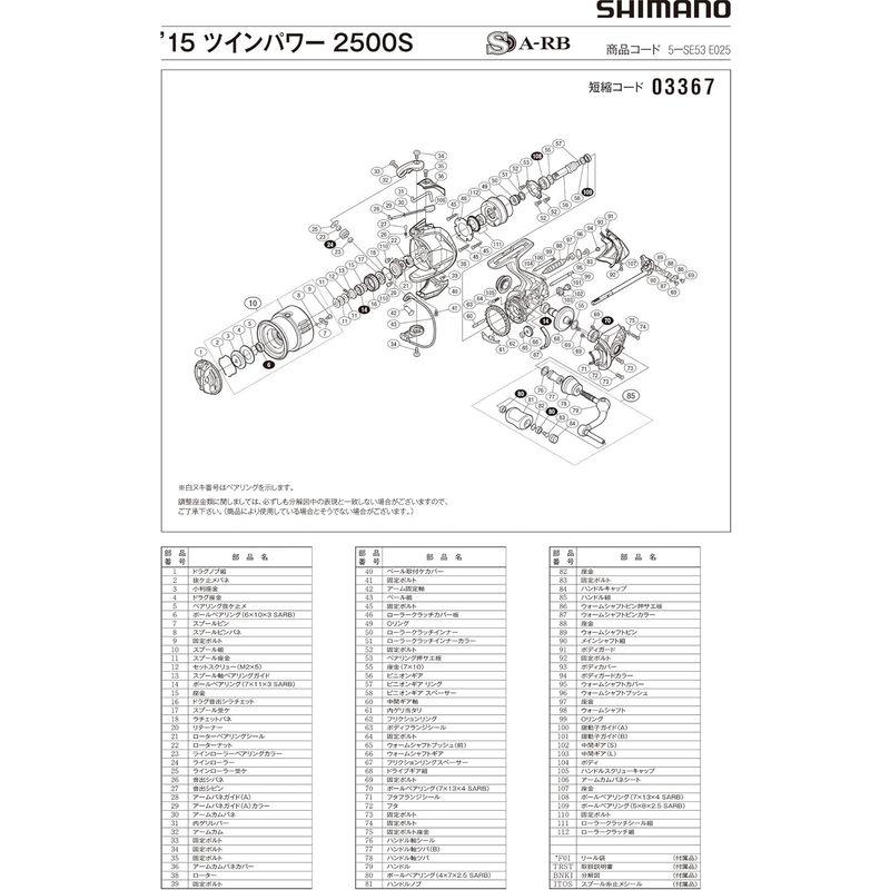 スプール組 純正パーツ 15 ツインパワー 2500S パートNo 1089N｜friendlymoon｜03