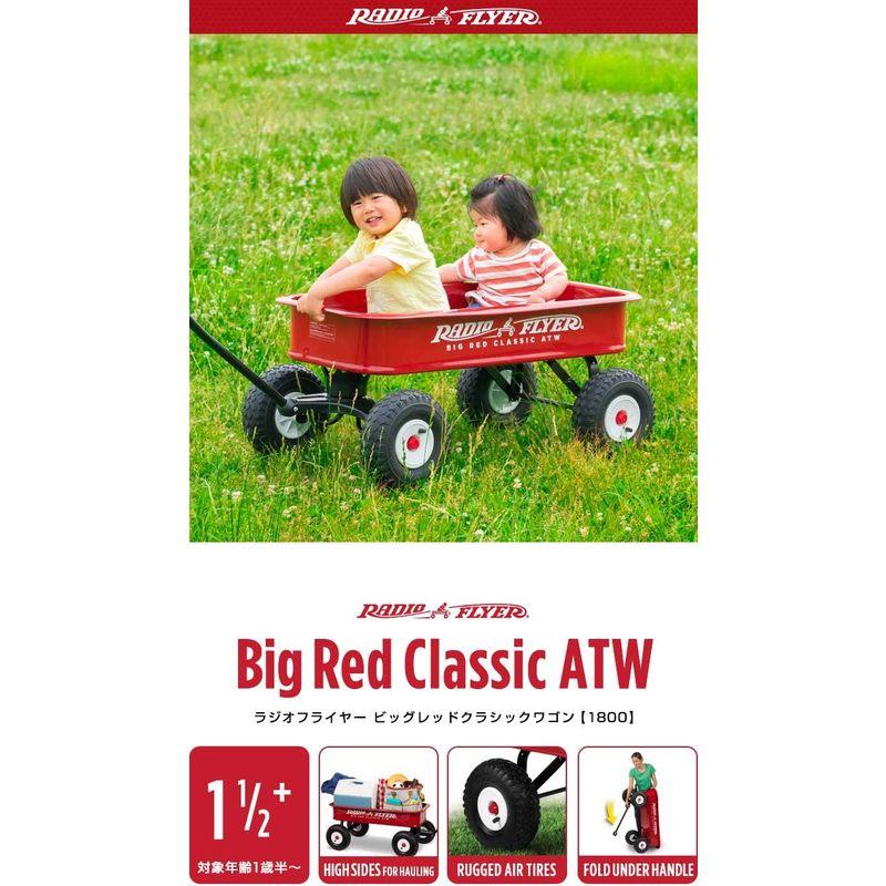 ワゴン Radio Flyer ラジオフライヤー 正規輸入代理店 ビックレッドクラシックワゴン Big Red Classic ATW 1800 2｜friendlymoon｜07