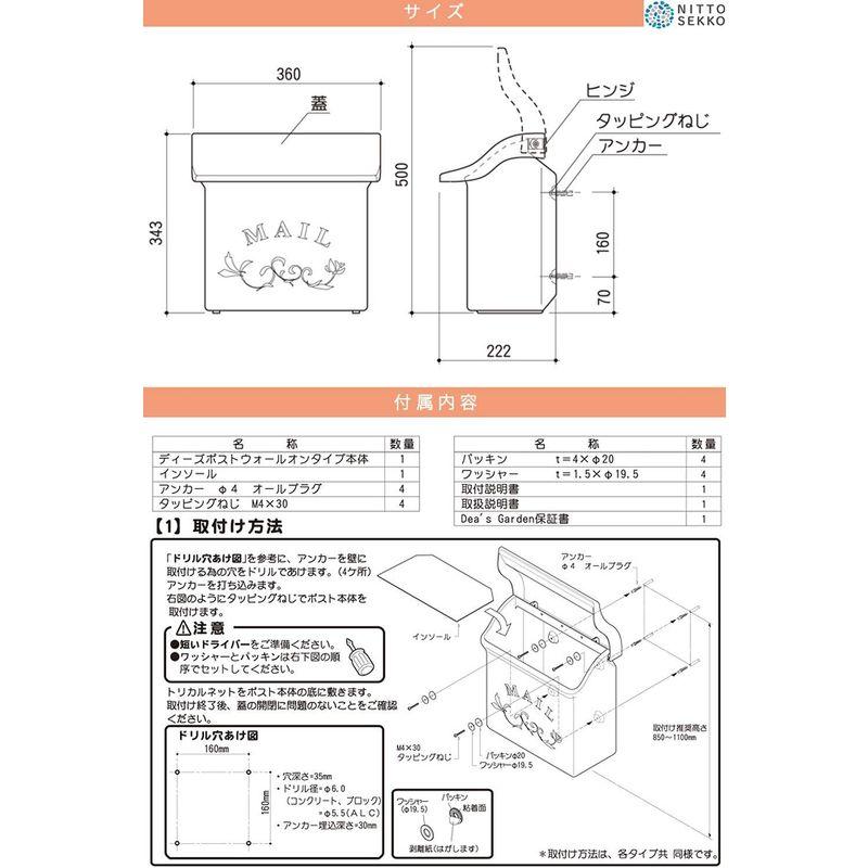 壁掛けメールボックス ディーズガーデン スタッコ 壁掛けタイプ ホワイト ブロック塀塗り壁メールボックスヨーロッパ風洋風郵便deasgarden可愛いかわいい白色｜friendlymoon｜02