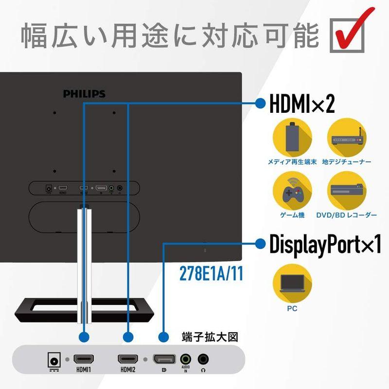 ディスプレイ PHILIPS 278E1A/11 (27インチ/4K/IPS/5年保証/HDMI/DisplayPort)｜friendlymoon｜05