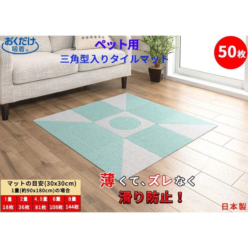 ペット用品 タイルカーペット ペット用 50枚 30x30cm 4mm ペットマット 床に吸着 ズレない 犬用 滑り防止 タイルマット カーペット 撥水 ペット用 50枚 30x30cm 4mm ペットマット 床に吸着 ズレない 犬用 滑り防止 タイルマット カーペット 撥水