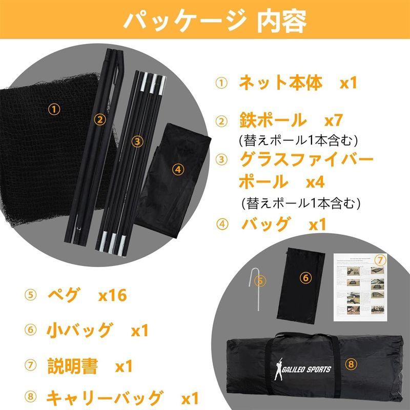 【２点セット】 バッティングゲージ 野球バッティングネット 防球ネット 軟式硬式 6.7m 【WSO7332853285】(25809円)