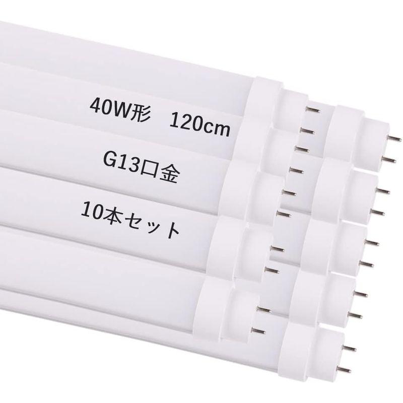 LED照明具 10本set直管LED蛍光灯 LEDベースライト 40W形 120cm 36W消費電力 高輝度7200LM G13回転式口金 FLグロー式｜friendlymoon｜04