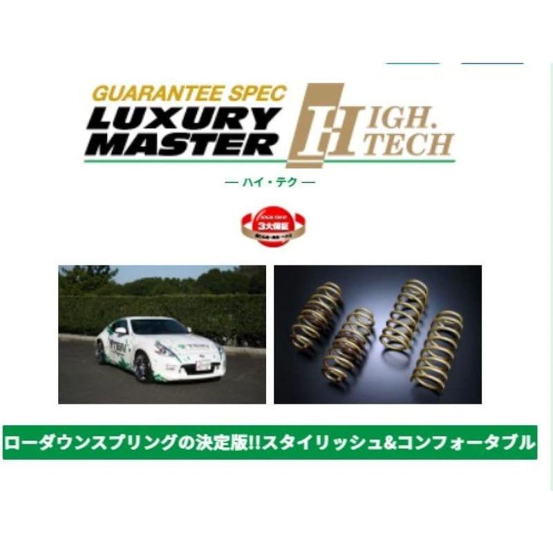 車両パーツ TEIN (テイン) ダウンサス HIGH-TECH MAZDA 3ファストバック BPFP SKW02-G1B00｜friendlymoon｜05