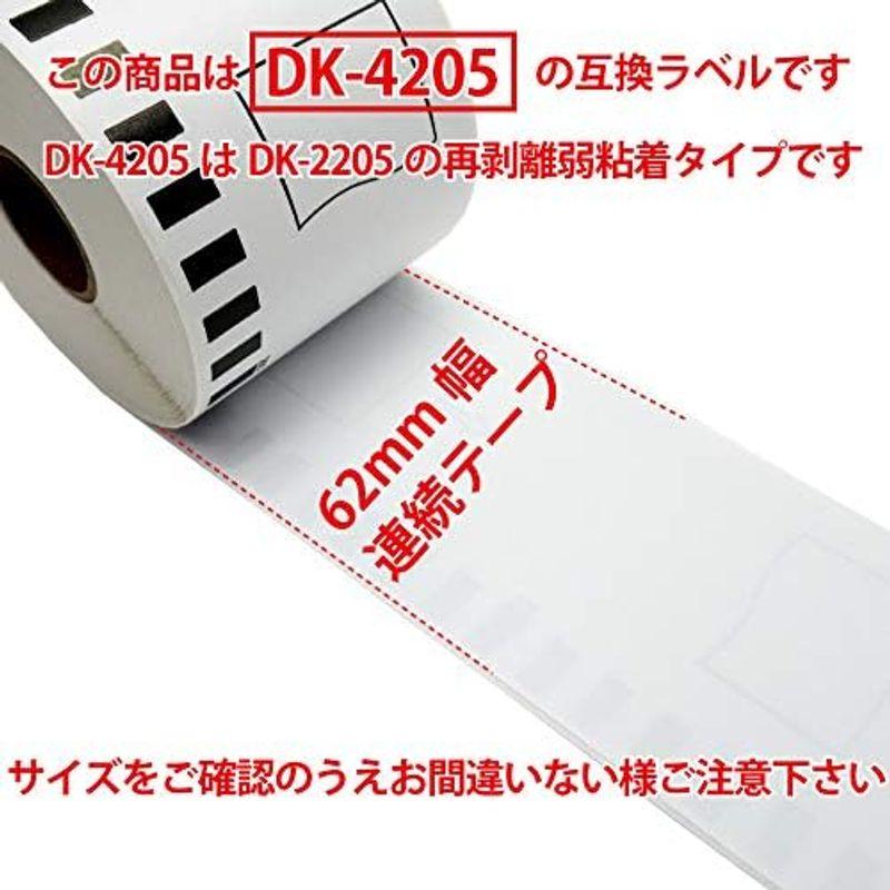 新品 50本セット】 DK-1209 ブラザー 互換LABO ラベル 弱粘着 新品 50
