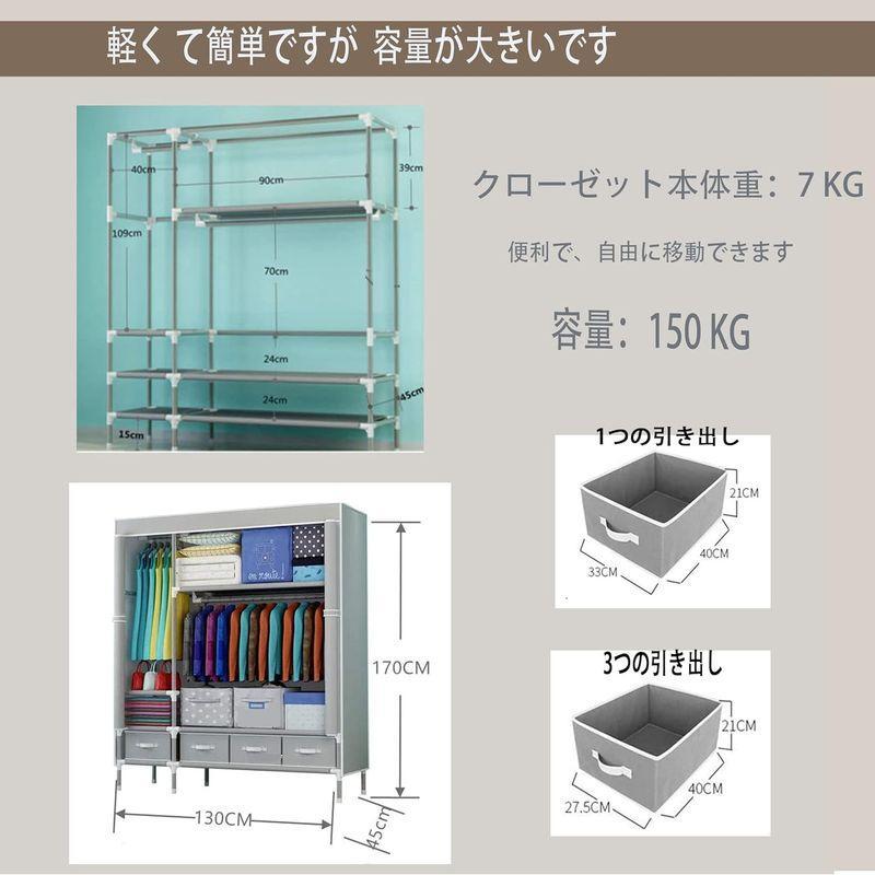 ワードローブ クローゼット 大容量 洋服ダンス 簡単組み立て式 省スペース 収納棚 不織布カバー付き 防水 防塵 防汚 頑丈 幅 【サン】