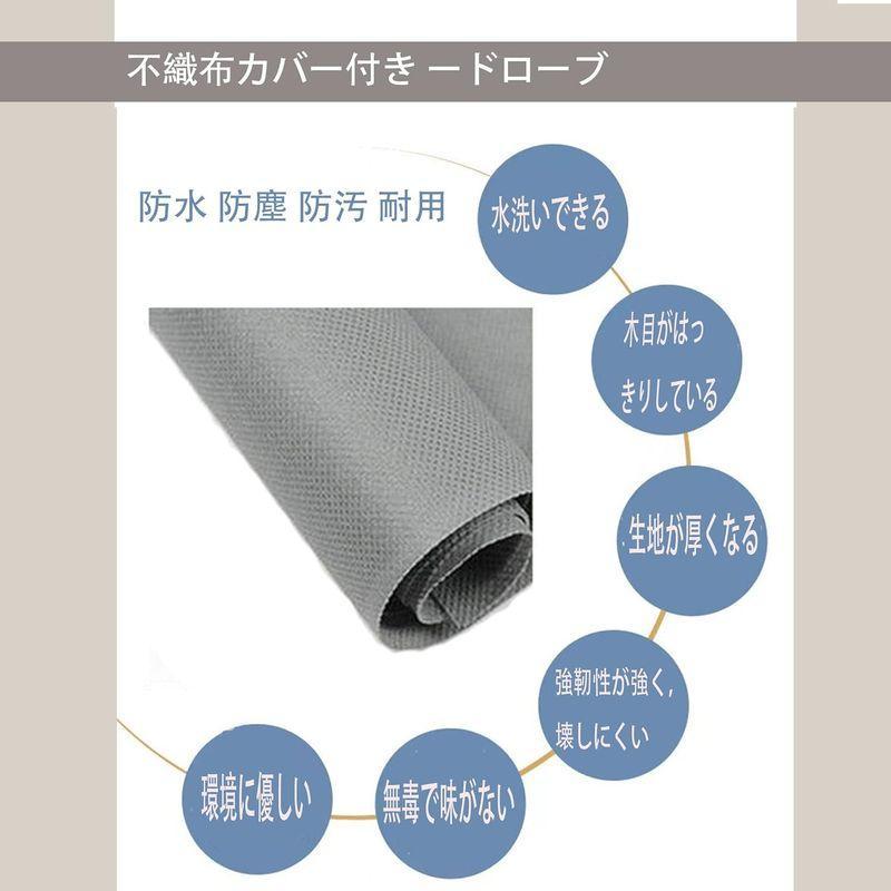ワードローブ クローゼット 大容量 洋服ダンス 簡単組み立て式 省スペース 収納棚 不織布カバー付き 防水 防塵 防汚 頑丈 幅 【サン】