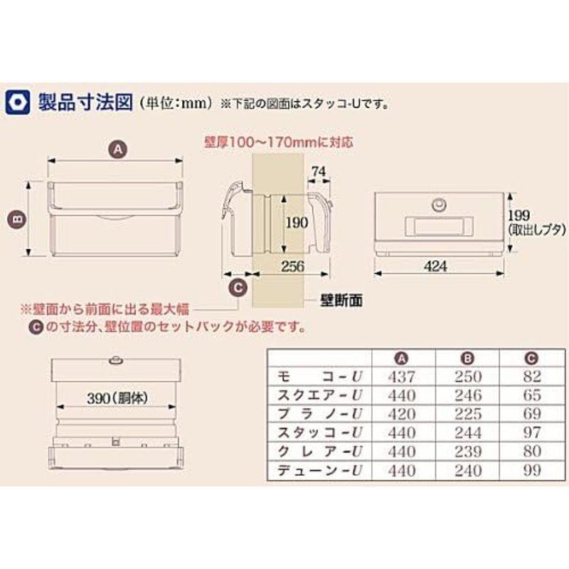 郵便ポスト 埋め込み型 後ろ出し 鍵付き ディーズガーデン メールボックス プラノ-Ｕ ライトアッシュ DSA1321｜friendlymoon｜02