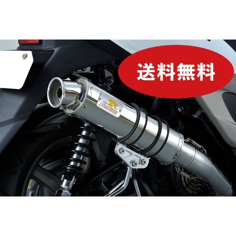 Realize NMAX125 NMAX155 バイクマフラー EBJ-SE86J 2BJ-SED6J 2BK