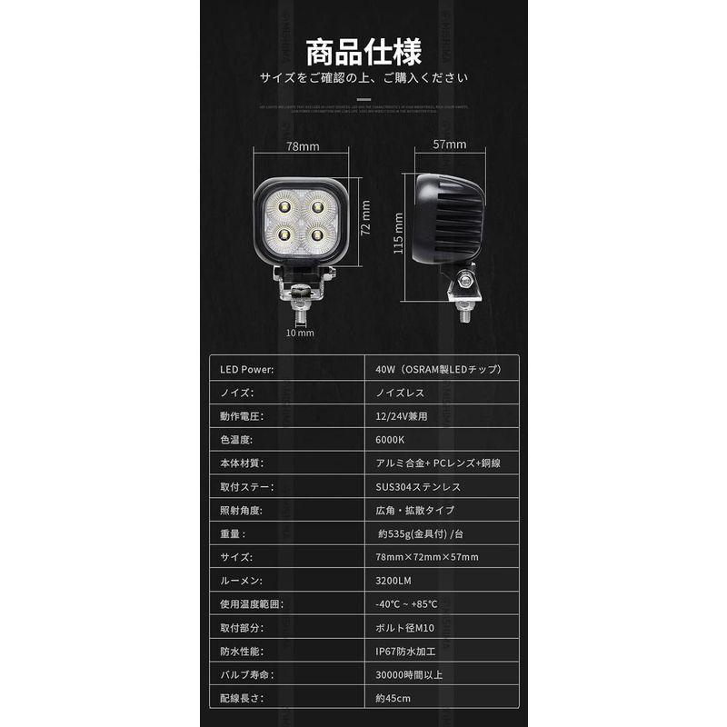 2台セットコンパクト 小型 角型 50ｗ 路肩灯 タイヤ灯 ledライト 作業灯 led 12v 広角 拡散 LED作業灯 24V 12V｜friendlymoon｜07