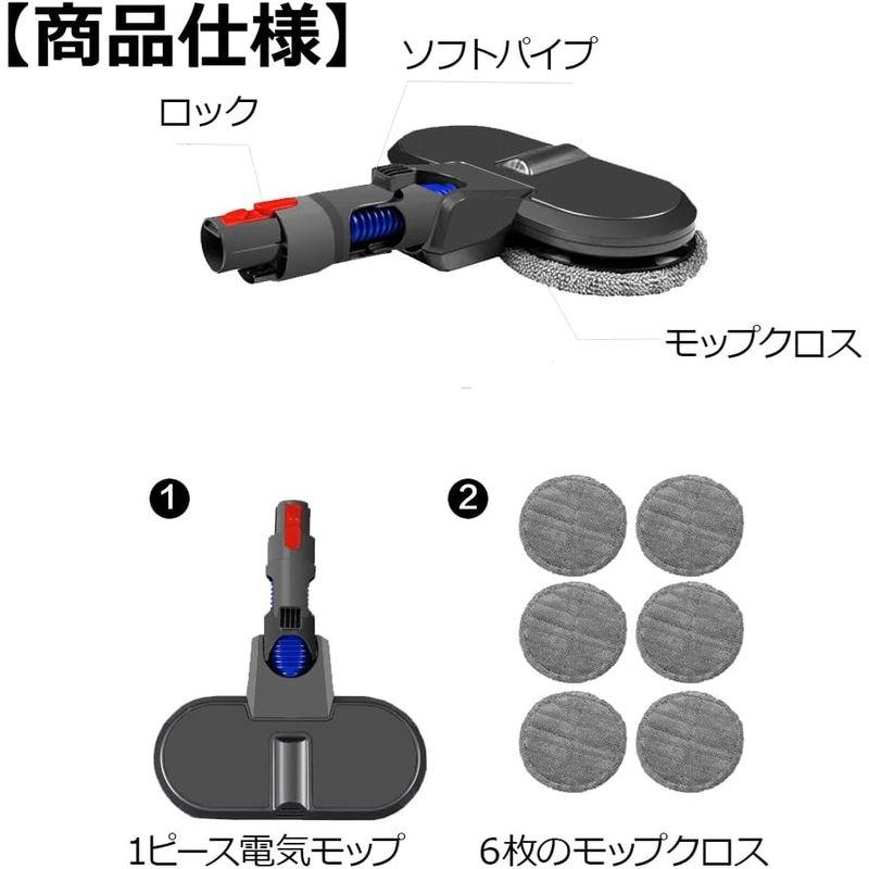 ダイソン対応 モップヘッド ダイソン掃除機コードレス V7 V8 V10 V11 ソフトローラークリーンヘッド ダイソン電動回転モップヘッド｜friendlymoon｜04