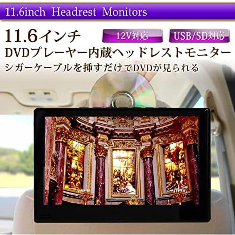 ヘッドレストモニター DVD内臓 DVDプレーヤー フロントスピーカー HDMI 11.6インチ CPRM 対応IPS液晶 後部座席 モニタ｜friendlymoon｜08
