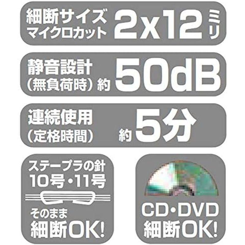 ナカバヤシ パーソナルシュレッダ スリム クロスカット 4×25mm CD DVD BD 細断 ブラック Z0452｜friendlymoon｜11