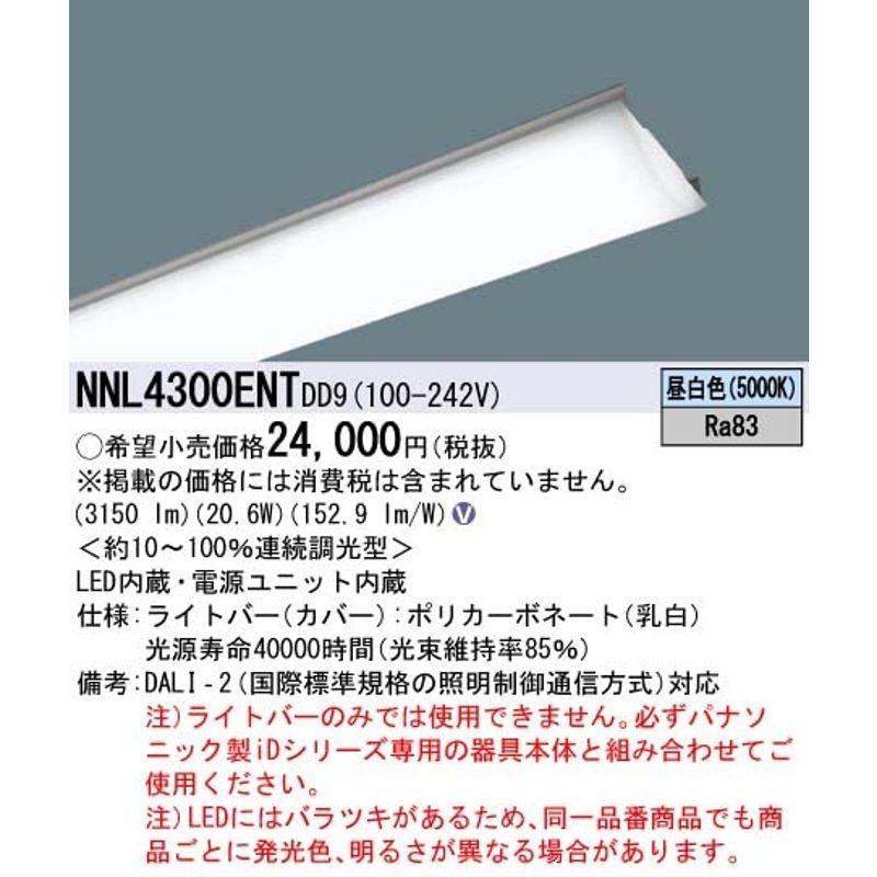 パナソニック(Panasonic) 40形 ライトバー 連続調光型 NNL4300ENTDD9｜friendlymoon｜03