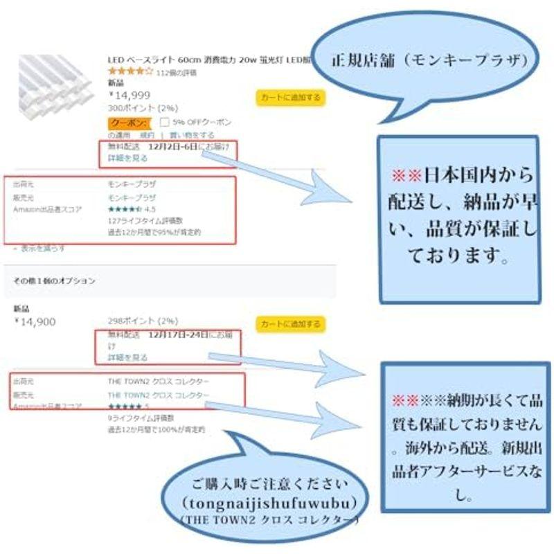 LEDベースライト 120cm キッチン4本セット 照明器具 蛍光灯 天井用 LED蛍光灯 器具一体型 40w消費電力 LED照明器具 8畳｜friendlymoon｜13