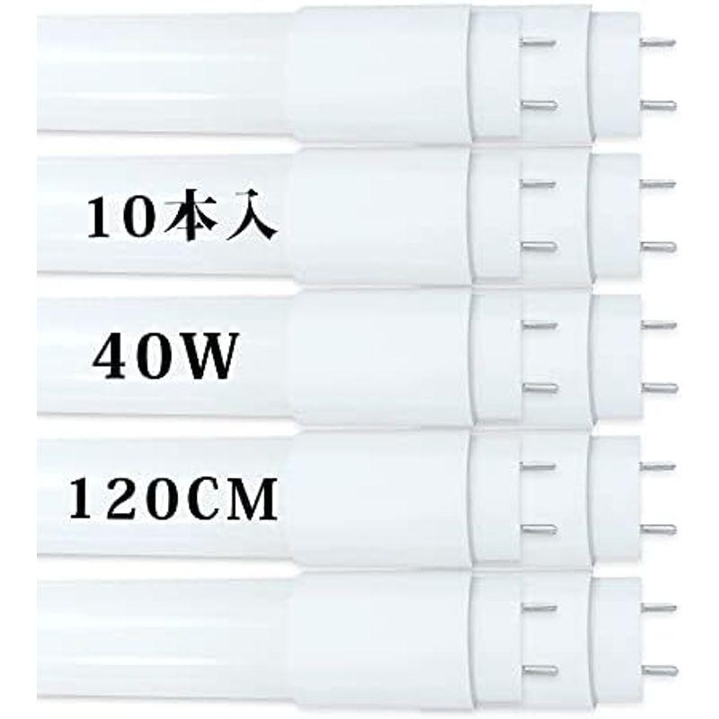 爆安プライス LED蛍光灯 40W形120cm 直管蛍光灯 led照明 グロー式工事不要 電球色 led 蛍光管 高輝度 節電 省エネ 長寿命 工場照明