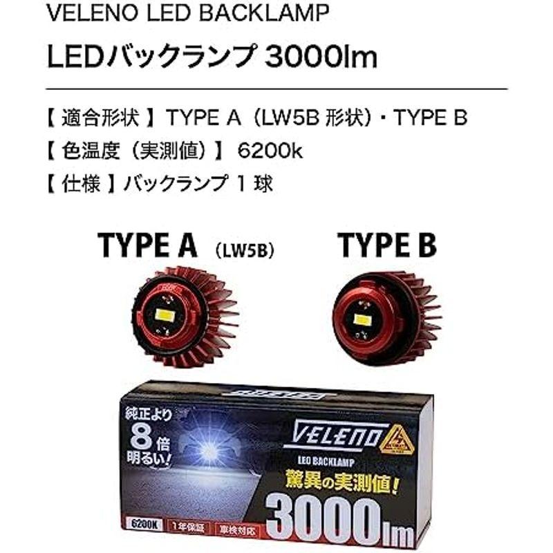 VELENO バックランプ界 革命 を起こす 2球1セット 6000lm ヘッドライト超の輝き LED バックランプ TOYOTA専用 LW｜friendlymoon｜02