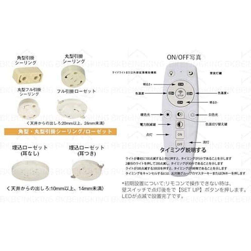 BKBEINGKING 北欧風 2-4畳 APP遠隔制御 無段階調光調色 LED シーリングライト 北欧 おしゃれ インテリア ライト リモ｜friendlymoon｜16