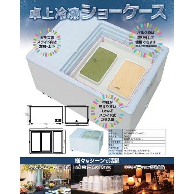 美品　サンデン 冷凍ショーケース 卓上タイプ GSU-025W サンデン 冷凍ショーケース 卓上タイプ 美品 GSU-025W | ラスト1台