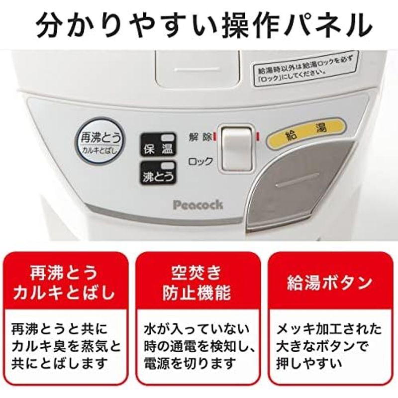 30日延長保証カード付きピーコック 電気ポット 2.2L 保温 湯沸かし 上蓋着脱 カルキとばし 再沸騰 ロック機能 空焚き防止｜friendlymoon｜09