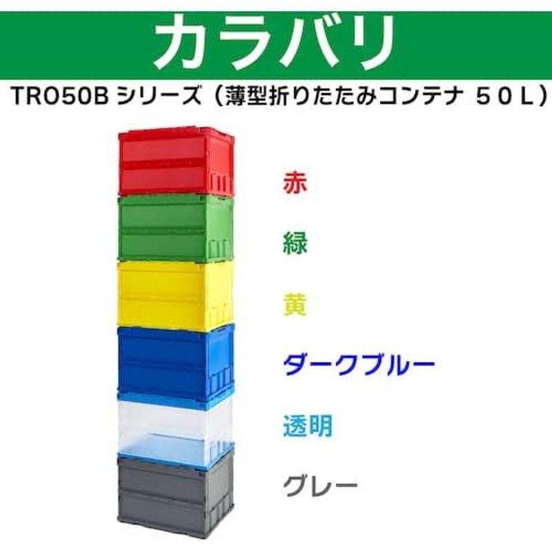 時間とお金どちらが大事 TRUSCO(トラスコ) 薄型折りたたみコンテナスケル 50L 黒 TSK-O50B-BK × 5個 ケース販売 収納ケース 収納ボックス