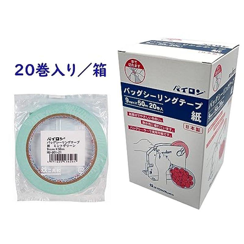 共和 紙バッグシーリングテープ 9mm×50m 箱入り20巻 ミントグリーン