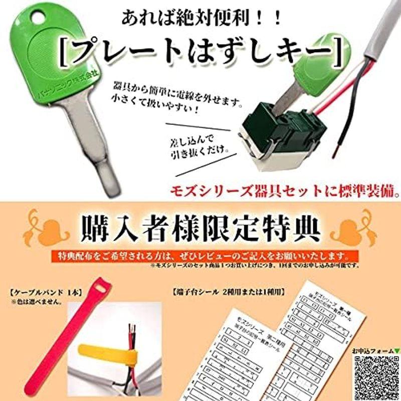 電気工事士 2種 技能試験セット 材料 モズシリーズ 2023年版 電線 1回分 第二種電気工事士 練習｜friendlymoon｜11