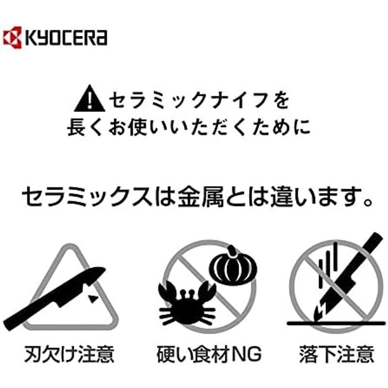 京セラ 包丁 ファイン セラミック 三徳包丁 ピーラー まな板 3点 キッチンセット ホワイト REDスタイル Kyocera GP-302｜friendlymoon｜17